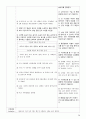 담관암 케이스 (담관암 케이스 담도암 케이스 폐쇄성 담관암 간호과정) 28페이지
