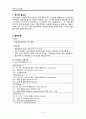 전립선암 케이스 (전립선암 전립선암 케이스 스터디 전립선암 CASE STUDY 전립선암 간호과정) 2페이지