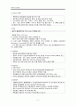 전립선암 케이스 (전립선암 전립선암 케이스 스터디 전립선암 CASE STUDY 전립선암 간호과정) 3페이지
