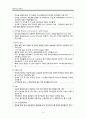 전립선암 케이스 (전립선암 전립선암 케이스 스터디 전립선암 CASE STUDY 전립선암 간호과정) 4페이지