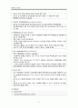 전립선암 케이스 (전립선암 전립선암 케이스 스터디 전립선암 CASE STUDY 전립선암 간호과정) 5페이지