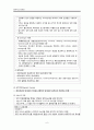 전립선암 케이스 (전립선암 전립선암 케이스 스터디 전립선암 CASE STUDY 전립선암 간호과정) 6페이지