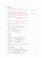 유방암 케이스 (유방암 유방암 케이스 스터디 유방암 CASE STUDY 유방암 간호과정) 8페이지