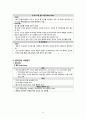 폐암 케이스 스터디 (폐암 폐암 CASE STUDY 폐암 케이스 스터디 폐암 간호과정 LUNG CANCER CASE 간호과정) 10페이지