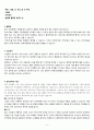말기신부전 케이스 스터디 (말기신부전 케이스 신부전 케이스 케이스스터디 간호과정 말기 신부전 말기신질환) 4페이지