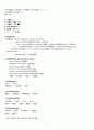급성신부전 케이스 스터디 (급성신부전 급성신부전 케이스 스터디 급성신부전 CASE STUDY 급성신부전 간호과정 문헌고찰 사례관리) 7페이지