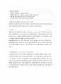 전립선암케이스스터디 A+ (전립선암 전립선CASE STUDY Prostate 간호과정 사례관리) 6페이지