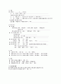 전립선암케이스스터디 A+ (전립선암 전립선CASE STUDY Prostate 간호과정 사례관리) 14페이지
