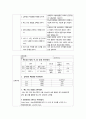 전립선암케이스스터디 A+ (전립선암 전립선CASE STUDY Prostate 간호과정 사례관리) 22페이지