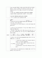 전립선암케이스스터디 A+ (전립선암 전립선CASE STUDY Prostate 간호과정 사례관리) 23페이지
