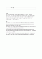 전립선암케이스스터디 A+ (전립선암 전립선CASE STUDY Prostate 간호과정 사례관리) 24페이지