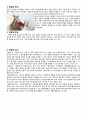 대장염 케이스 (대장염 대장염 케이스 대장염 간호과정 대장염 case study 대장염 사례관리 colitis case study ) 4페이지