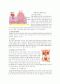 방광암 케이스 (방광암 방광암 케이스 방광암 간호과정 방광암 case study 방광암 사례관리 비뇨기과) 6페이지