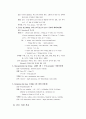 방광암 케이스 (방광암 방광암 케이스 방광암 간호과정 방광암 case study 방광암 사례관리 비뇨기과) 17페이지
