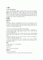 만성신부전 케이스 (만성신부전 만성신부전 케이스 만성신부전 간호과정 만성신부전 case study 만성신부전 사례관리) 3페이지
