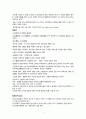 만성신부전 케이스 (만성신부전 만성신부전 케이스 만성신부전 간호과정 만성신부전 case study 만성신부전 사례관리) 4페이지