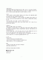 만성신부전 케이스 (만성신부전 만성신부전 케이스 만성신부전 간호과정 만성신부전 case study 만성신부전 사례관리) 8페이지