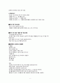 만성신부전 케이스 (만성신부전 만성신부전 케이스 만성신부전 간호과정 만성신부전 case study 만성신부전 사례관리) 9페이지