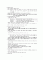 구강장애와 간호 2페이지