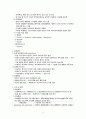 구강장애와 간호 3페이지