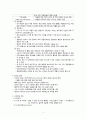 구강장애와 간호 4페이지