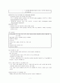 남성생식기계 (남성생식기계 구조 기능 간호과정 검사) 7페이지