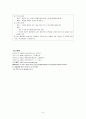 기관내 삽관(Intubation) 9페이지