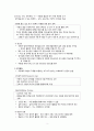 놀이 활동 중재 2페이지