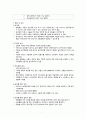 놀이 활동 중재 7페이지