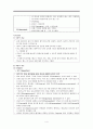 남자생식기 구조와 기능 4페이지