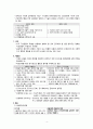 기획의 계층화 4페이지