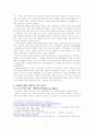 낙태의 논쟁과 나아가야 할 방향 3페이지
