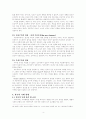 낙태의 논쟁과 나아가야 할 방향 4페이지