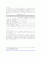 낙태의 논쟁과 나아가야 할 방향 5페이지