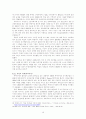 낙태의 논쟁과 나아가야 할 방향 10페이지