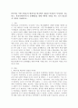 본인이나 주변 사람들이 학창시절 학교에서 겪었던 어려움이 무엇인지 기술하고 학교사회복지사가 문제해결을 위해 어떠한 지원을 하는 것이 필요할지 의견을 작성하시오 2페이지