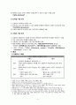 당뇨아동(아동당뇨 당뇨 원인 병태 생리 증상) 5페이지