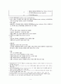 면역계 장애(자가면역질환) 4페이지