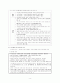 두부외상 (두부외상 두부손상 두부골절 뇌손상 뇌진탕 뇌좌상 혈종 합병증) 4페이지