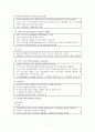 두부외상 (두부외상 두부손상 두부골절 뇌손상 뇌진탕 뇌좌상 혈종 합병증) 7페이지