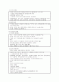 두부외상 (두부외상 두부손상 두부골절 뇌손상 뇌진탕 뇌좌상 혈종 합병증) 9페이지