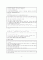 두부외상 (두부외상 두부손상 두부골절 뇌손상 뇌진탕 뇌좌상 혈종 합병증) 10페이지