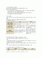 당뇨아동간호 당뇨치료와 간호 (아동당뇨 간호 치료) 5페이지
