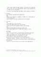 당뇨아동간호 당뇨치료와 간호 (아동당뇨 간호 치료) 15페이지