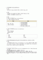면역계 장애 (면역결핍증 후천성면역결핍증후군) 2페이지