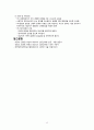 면역계 장애 (면역결핍증 후천성면역결핍증후군) 12페이지