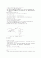 두개내압 상승 (Increased intracranial pressure IICP) 4페이지
