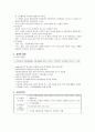 두개내압 상승 (Increased intracranial pressure IICP) 5페이지