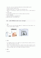 두개내압 상승 (Increased intracranial pressure IICP) 8페이지
