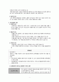 물질관련 및 중독장애 원인 3페이지